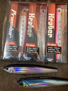 Jackson Prowler Kraber ルアーセット