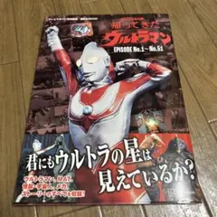 2026年最新】帰ってきたウルトラマンの人気アイテム - メルカリ
