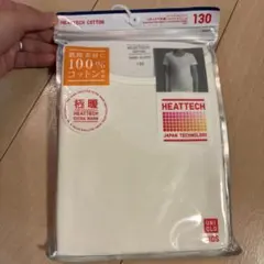 新品未使用　ユニクロ極暖ヒートテック コットン Uネック半袖130 オフホワイト