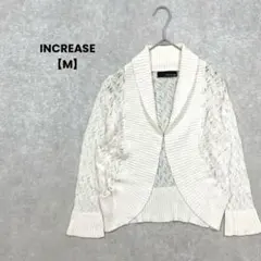 INCREASE レースボレロ　アイボリー【M】ラメ入り　綺麗め　上品