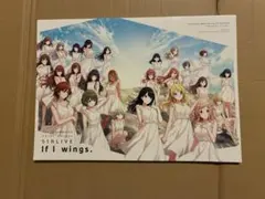 シャニマス　5thLIVE If I_wings. パンフレット