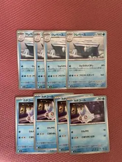 ポケモンカードゲーム　クレベースのサムネイル