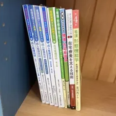 2025年最新】看護学校 教科書の人気アイテム - メルカリ