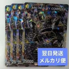 翌日発送 マガルセカイコンプレックス 4枚 メルカリ便