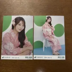 2026年最新】乃木坂 浴衣 座りヨリの人気アイテム - メルカリ