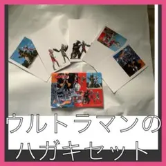 ウルトラマン　ポストカード