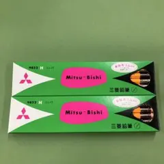 三菱鉛筆　9852 H 2ダースまとめ売り　日本製　ゴム付き鉛筆　廃番　希少