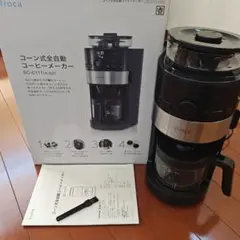 siroca コーン式全自動コーヒーメーカー SC-C111(K/SS)