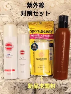 日焼け止めミルク＆スプレー ボディソープのセットのサムネイル