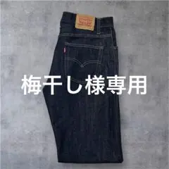 人気モデル✨ Levi’s 511 SLIM 濃紺デニム W30 L30