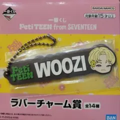 １番くじ　ラバーチャーム　ウジ