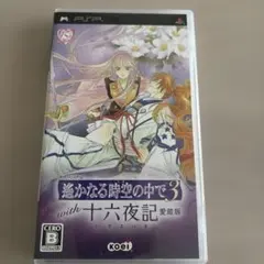 星の王女 3 ~天・地・人の創世記~ PCゲーム - メルカリ