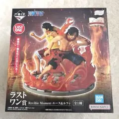 【おまけ付き】一番くじ ワンピース ラストワン賞エース&ルフィ フィギュア