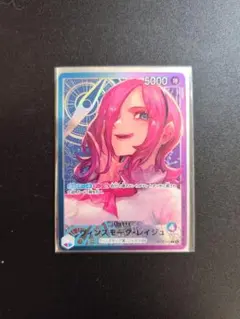 ヴィンスモーク・レイジュ　リーダーパラレル