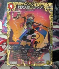 烈火大聖 ソンクン 金トレ - メルカリ