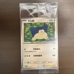 2026年最新】中国限定 ポケモンの人気アイテム - メルカリ