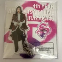 2026年最新】山﨑天 アクリルスタンドの人気アイテム - メルカリ