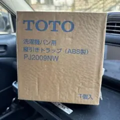 TOTO 洗濯機パン用縦引きトラップ PJ2009NWのサムネイル