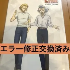Dr.STONE ゼノ スタンリー 描き下ろし全巻収納BOX 特典 DVD - メルカリ