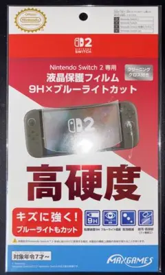 【新品未開封】Nintendo Switch2専用 液晶保護フィルム 高硬度