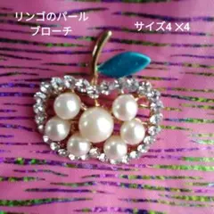 ブローチ*りんご形*パール*レディース*リ*ラインストーン*可愛いセーター　帽子
