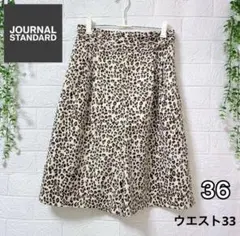ジャーナルスタンダード レオパード柄キュロットパンツ S ヒョウ柄ワイドパンツのサムネイル