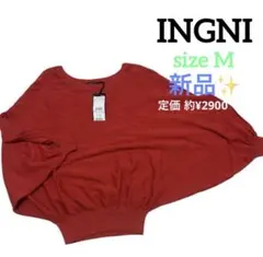 新品✨️INGNI レッドドルマンスリーブニットプルオーバー セーター トップス