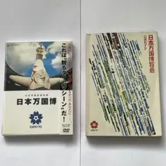 未開封　DVD 公式長編記録映画 日本万国博 公式長編記録映画 日本万国博 | HMV&BOOKS online - GNBD-1101