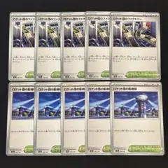 ポケモンカード　ロケット団のファクトリー　ロケット団の監視塔　各5枚