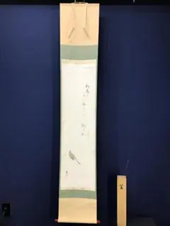 真作/田中柏陰/竹画賛/茶道具/茶掛/山水/布袋屋掛軸HK-262 - メルカリ