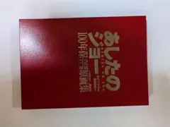 あしたのジョー2 設定資料 限定品 原画 コピー - メルカリ