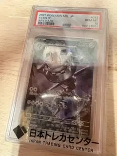 2026年最新】ハガネール psa10の人気アイテム - メルカリ