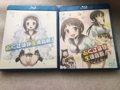 値下げ歓迎 おくさまが生徒会長 ! Blu-ray 上巻&下巻 セット - メルカリ