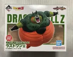 【未開封・ラストワン賞】一番くじ セル(爆発時) ドラゴンボール