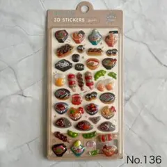 【新品】居酒屋　和柄　立体　立体　ぷっくり　食べ物モチーフ　硬いシール　可愛い