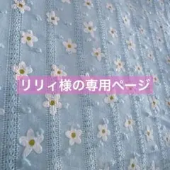 菜々マロン様 犬服ハンドメイド オーダー品 - メルカリ
