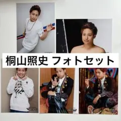 WEST. ジャニーズWEST 桐山照史 公式写真 フォトセット