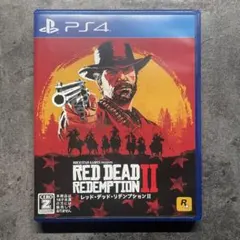 PS4 RED DEAD REDEMPTION 2中古 動作確認済み