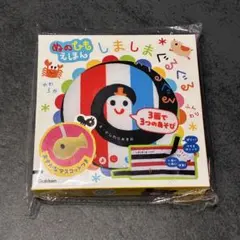 Gakken ぬのひもえほん しましまぐるぐるのサムネイル