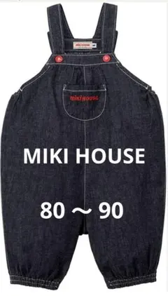 MIKI HOUSE オーバーオール 80〜90　ベビー　ロンパース　ミキハウス