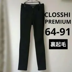 CLOSSHI PREMIUM裏起毛 スキニーパンツ ブラック64-91