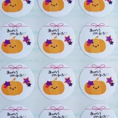 パンプキン『ありがとうございました』シール♥1シート48枚