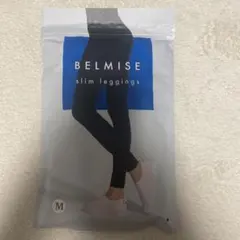 ベルミス　スリムレギンスM新品未開封