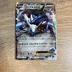 ディアルガEX XYB ハイパーメタルチェーンデッキ60 ディアルガEX+ギル