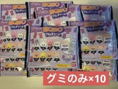 StrayKids スキズ SKZOO グミ＆チャーム グミのみ 10点