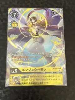 2025年最新】エンジェウーモン デジモンカードの人気アイテム