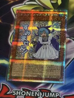 ドラゴンメイドラドリーstamp edition スタンプ エディションプリシク