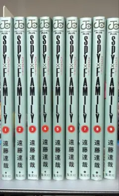 ＳＰＹ×ＦＡＭＩＬＹ　1巻～9巻