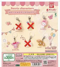 サンリオゆるっとめじるしアクセサリー