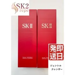 SK-II ジェントルクレンザー 2本セットのサムネイル